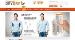 Desktop Screenshot of drydry.by