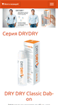 Mobile Screenshot of drydry.by