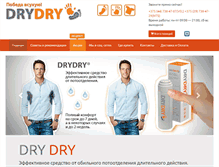 Tablet Screenshot of drydry.by