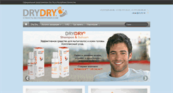 Desktop Screenshot of drydry.kz