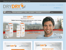 Tablet Screenshot of drydry.kz